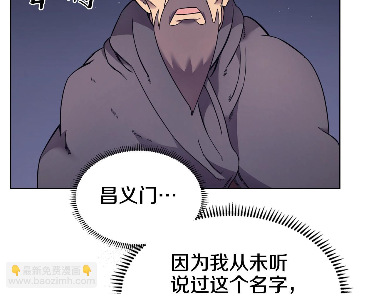 🍲重生之我在魔教耍长枪 第123话 过五门关 第19页