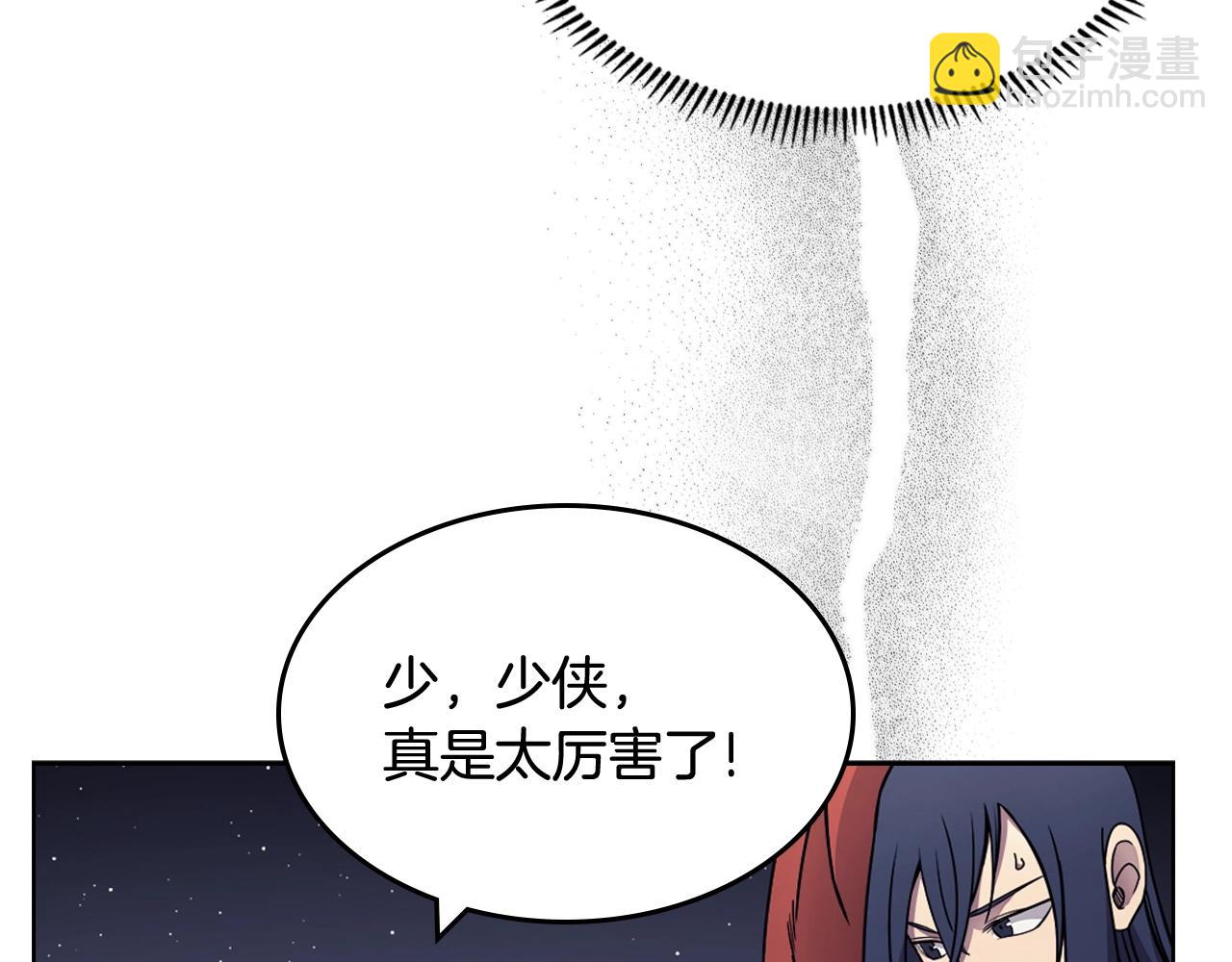 🍲重生之我在魔教耍长枪 第123话 过五门关 第21页