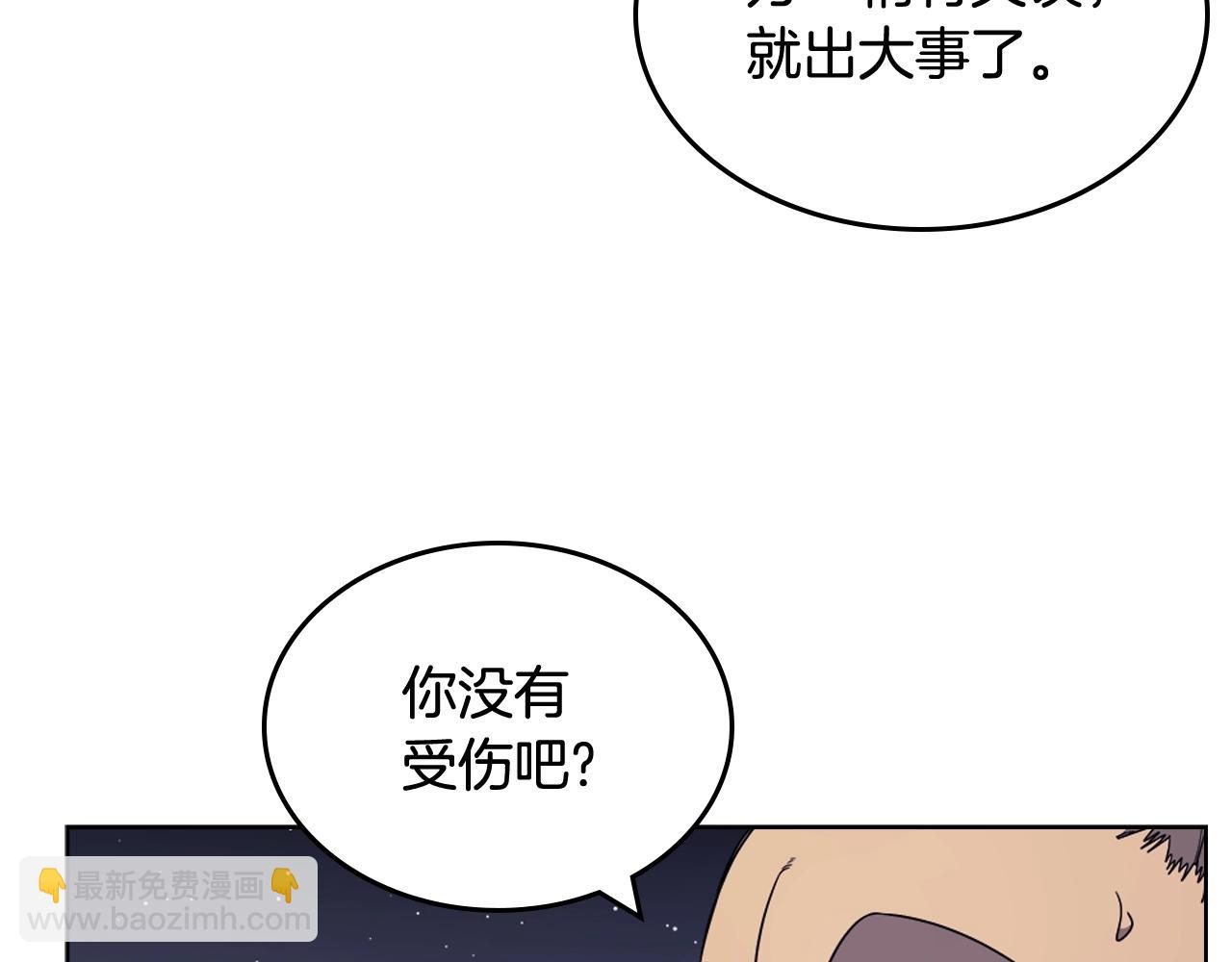 🍲重生之我在魔教耍长枪 第123话 过五门关 第25页