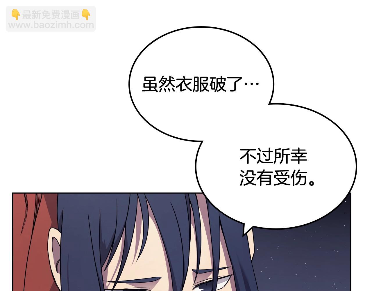 🍲重生之我在魔教耍长枪 第123话 过五门关 第27页
