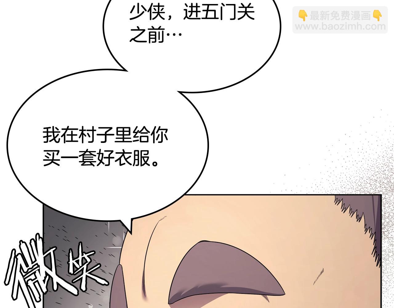 🍲重生之我在魔教耍长枪 第123话 过五门关 第29页