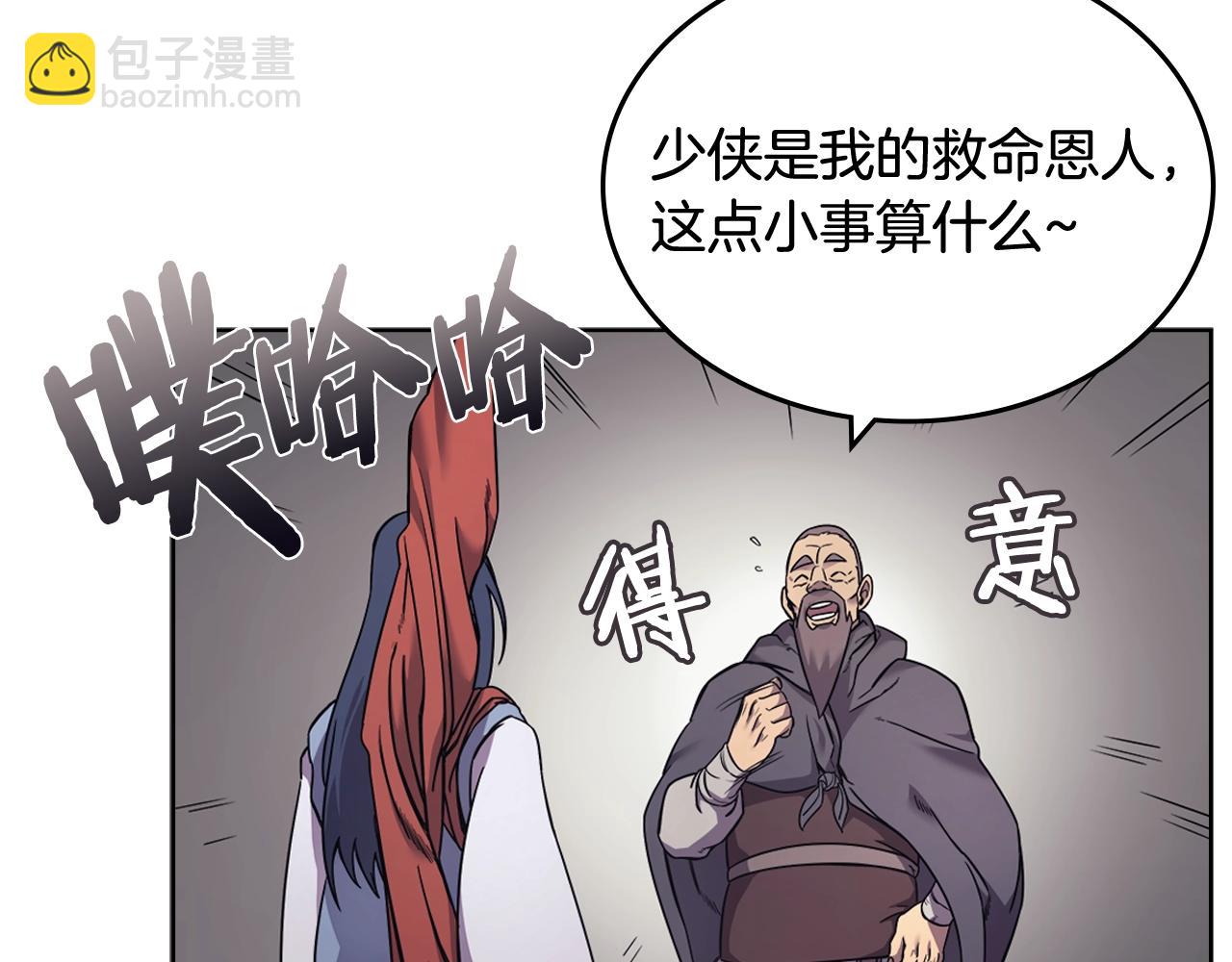 🍲重生之我在魔教耍长枪 第123话 过五门关 第34页