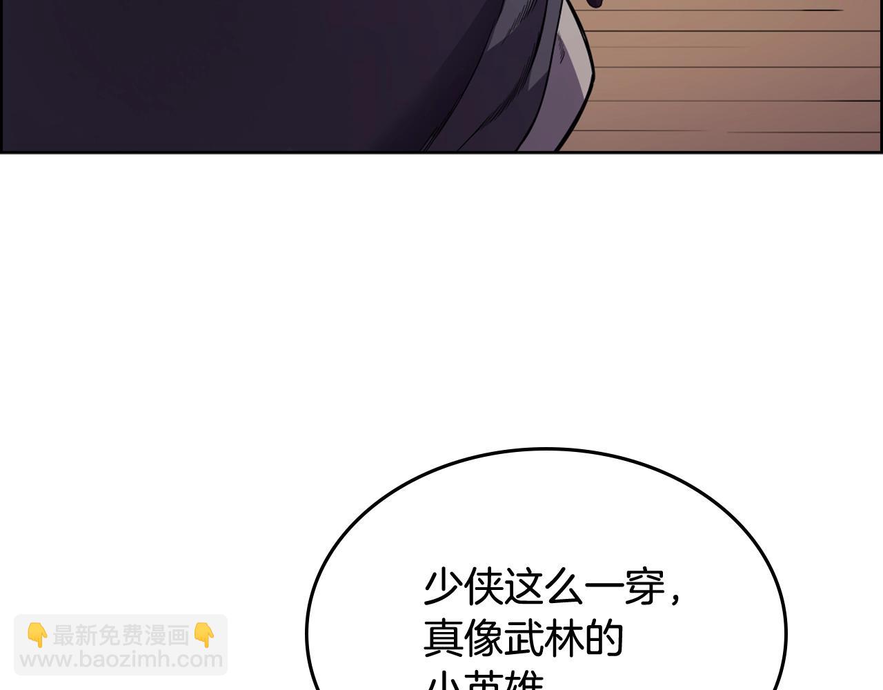 🍲重生之我在魔教耍长枪 第123话 过五门关 第41页