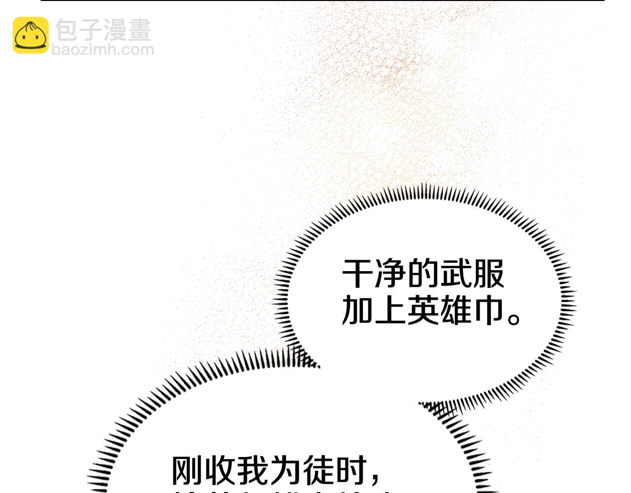🍲重生之我在魔教耍长枪 第123话 过五门关 第43页