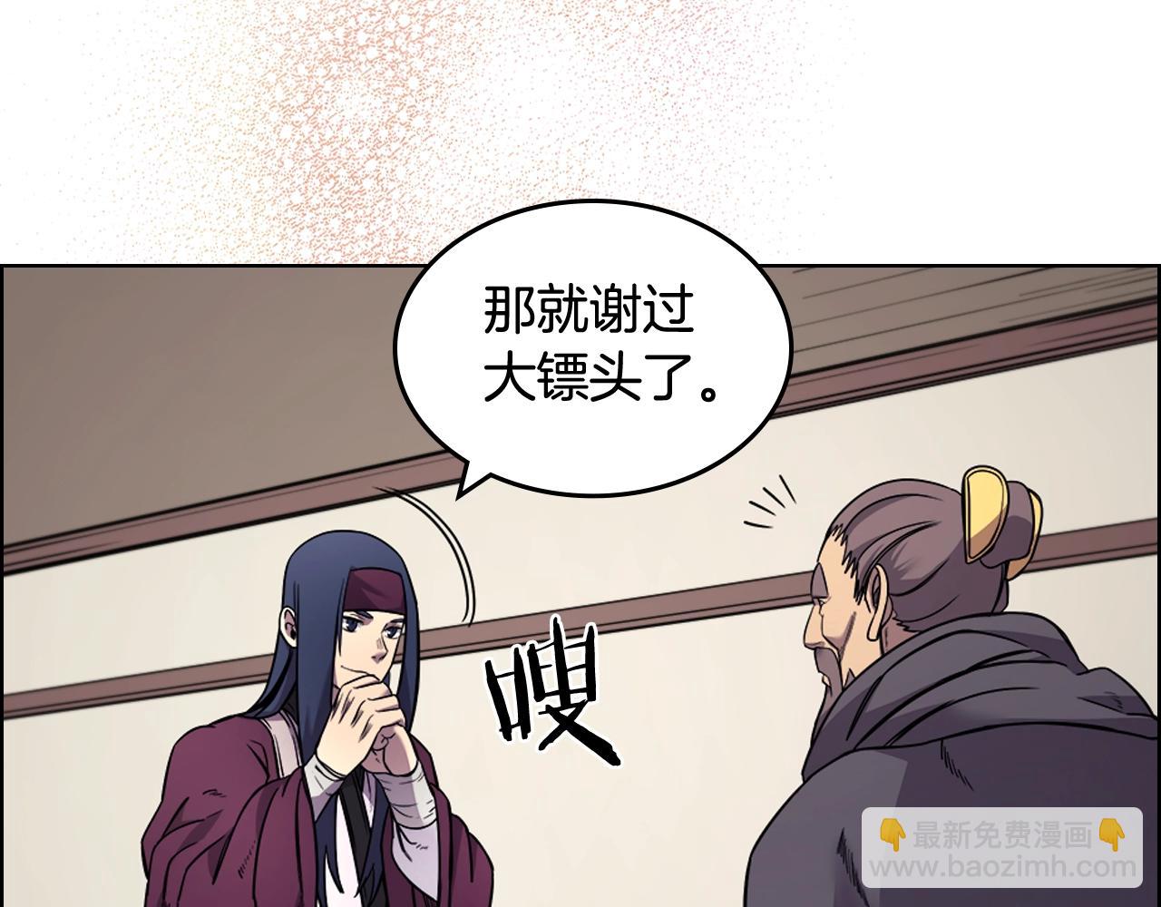 🍲重生之我在魔教耍长枪 第123话 过五门关 第47页