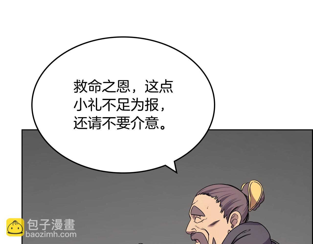 🍲重生之我在魔教耍长枪 第123话 过五门关 第49页