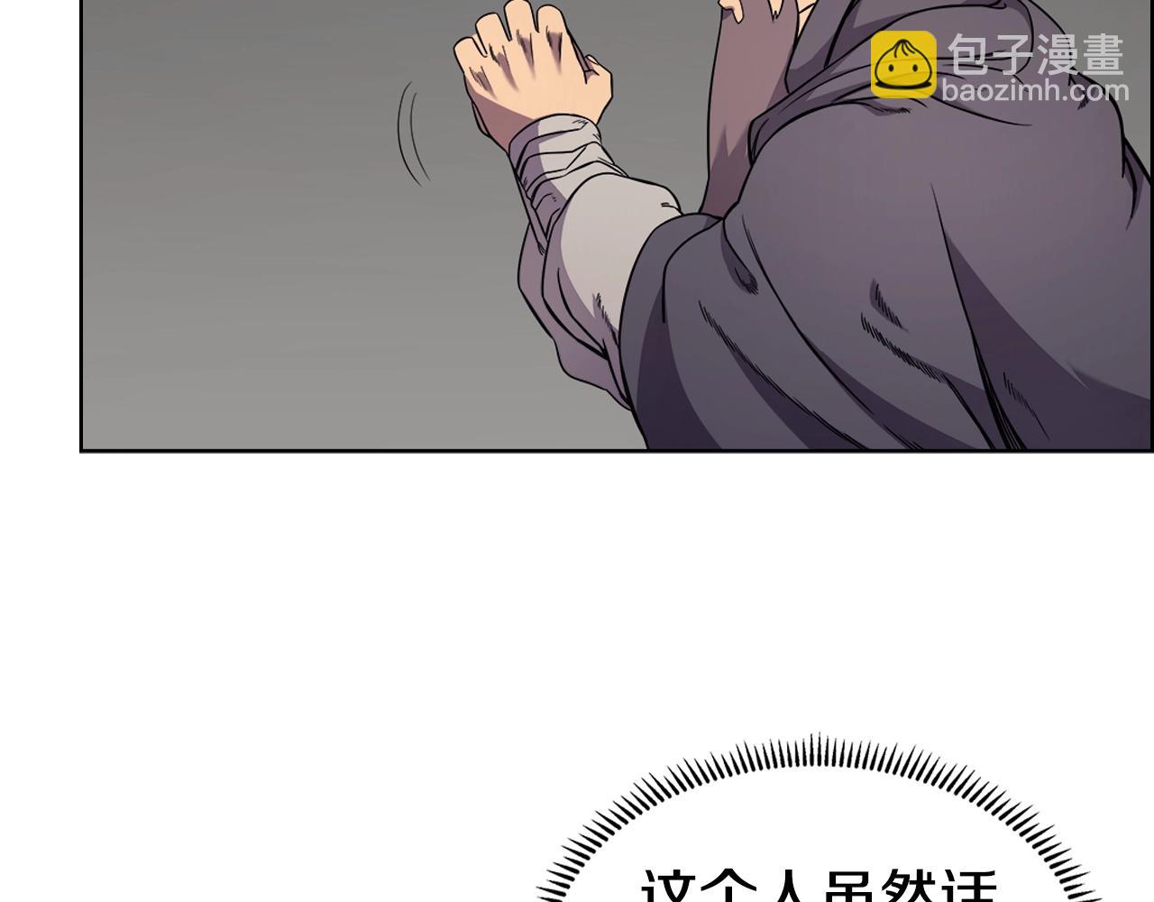 🍲重生之我在魔教耍长枪 第123话 过五门关 第50页