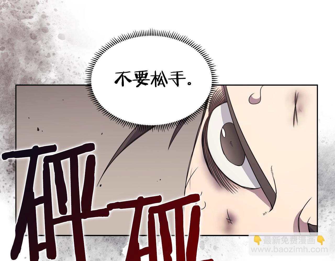 🍲重生之我在魔教耍长枪 第125话 不留后患 第10页