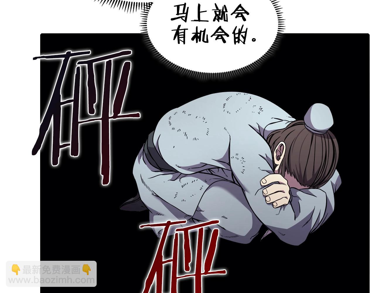 🍲重生之我在魔教耍长枪 第125话 不留后患 第12页