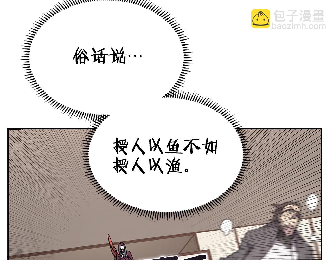 🍲重生之我在魔教耍长枪 第125话 不留后患 第15页