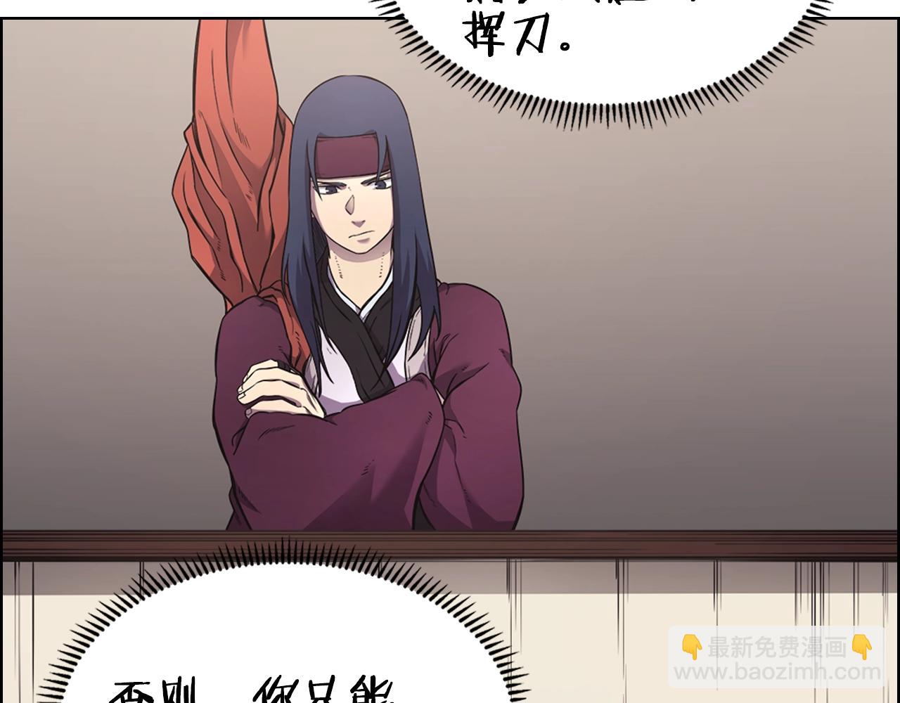 🍲重生之我在魔教耍长枪 第125话 不留后患 第18页