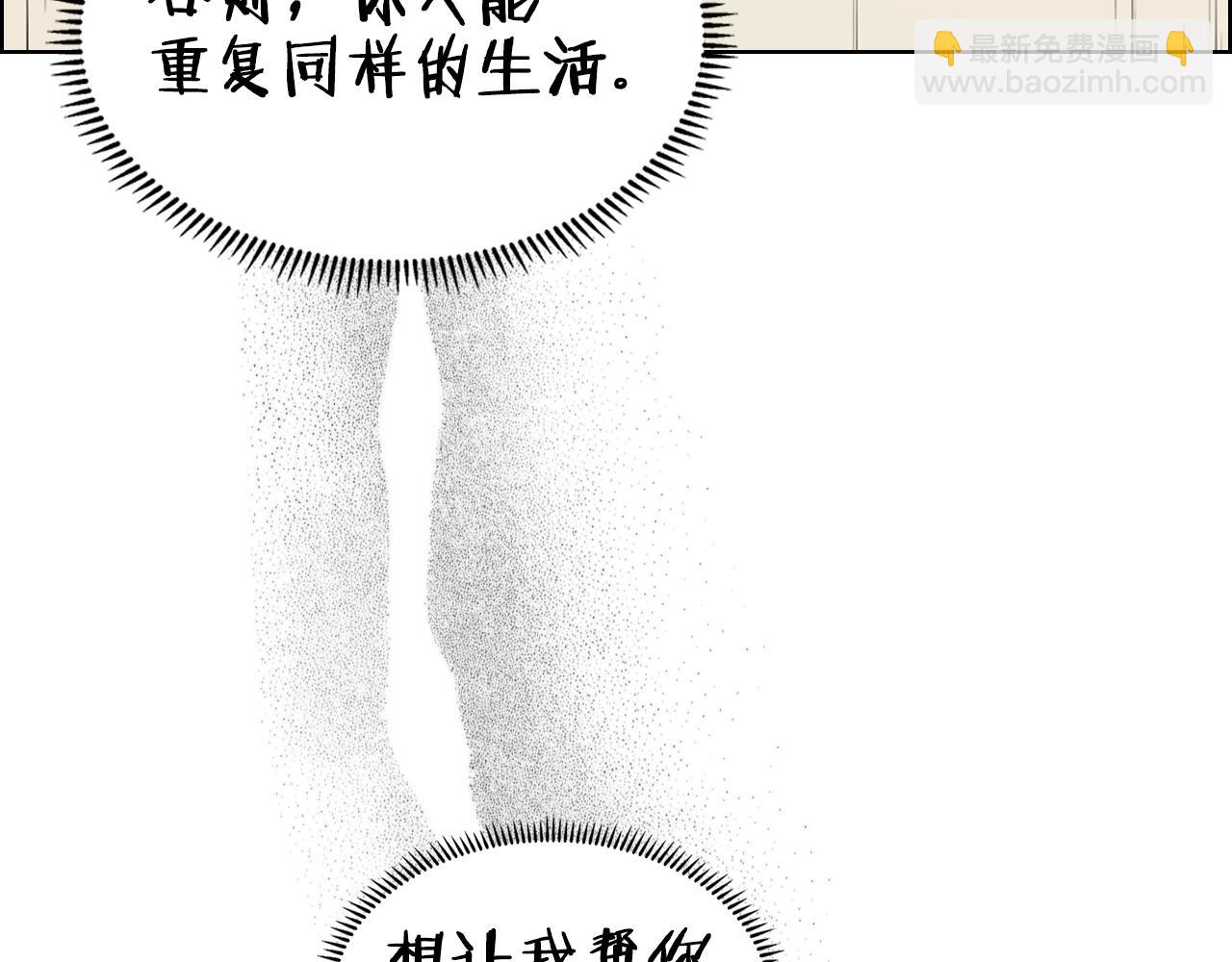 🍲重生之我在魔教耍长枪 第125话 不留后患 第19页