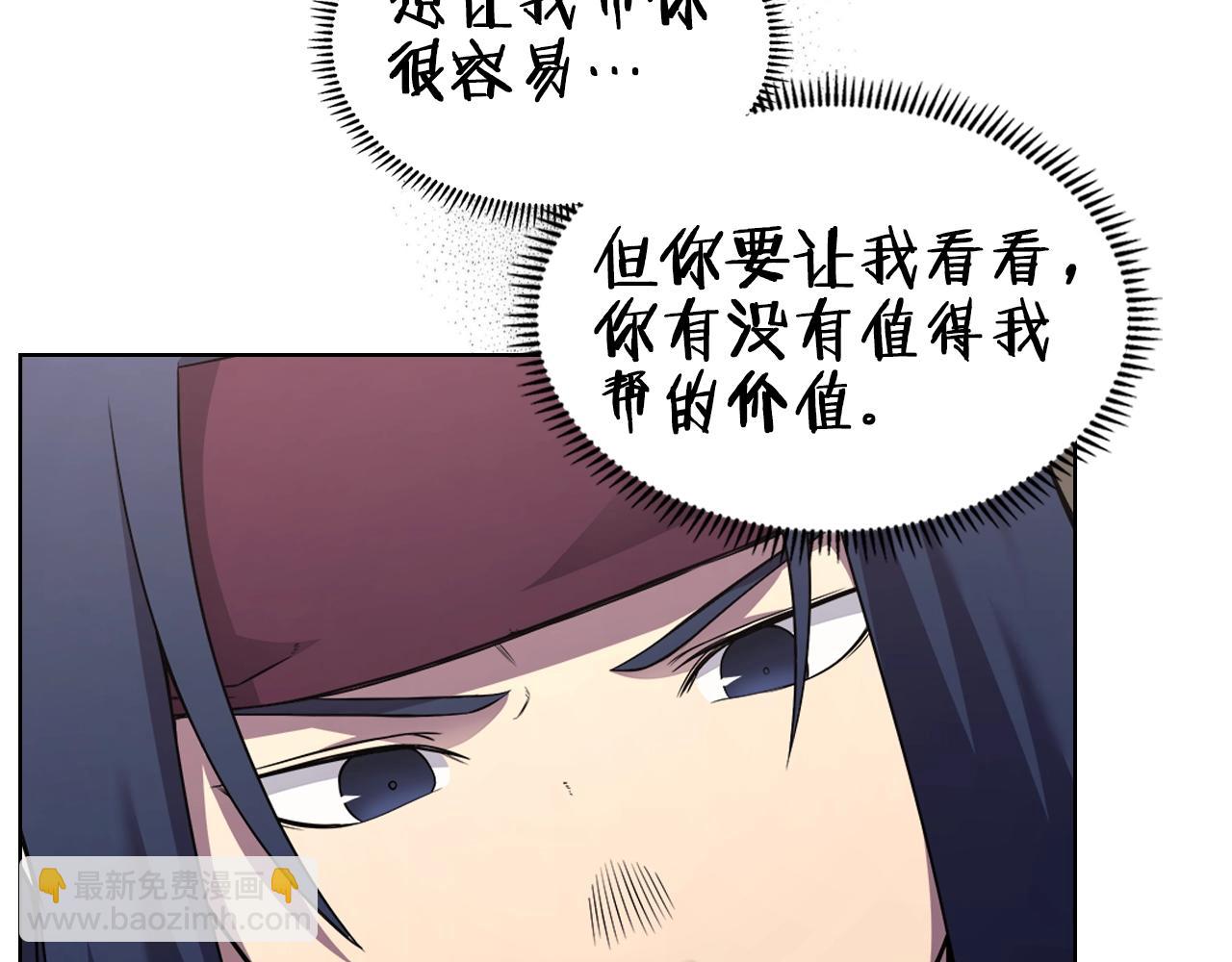 🍲重生之我在魔教耍长枪 第125话 不留后患 第20页