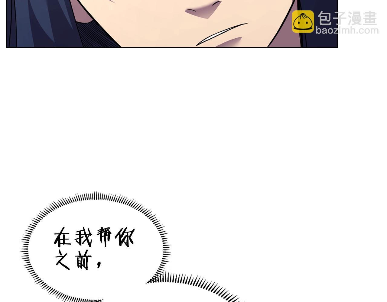 🍲重生之我在魔教耍长枪 第125话 不留后患 第21页