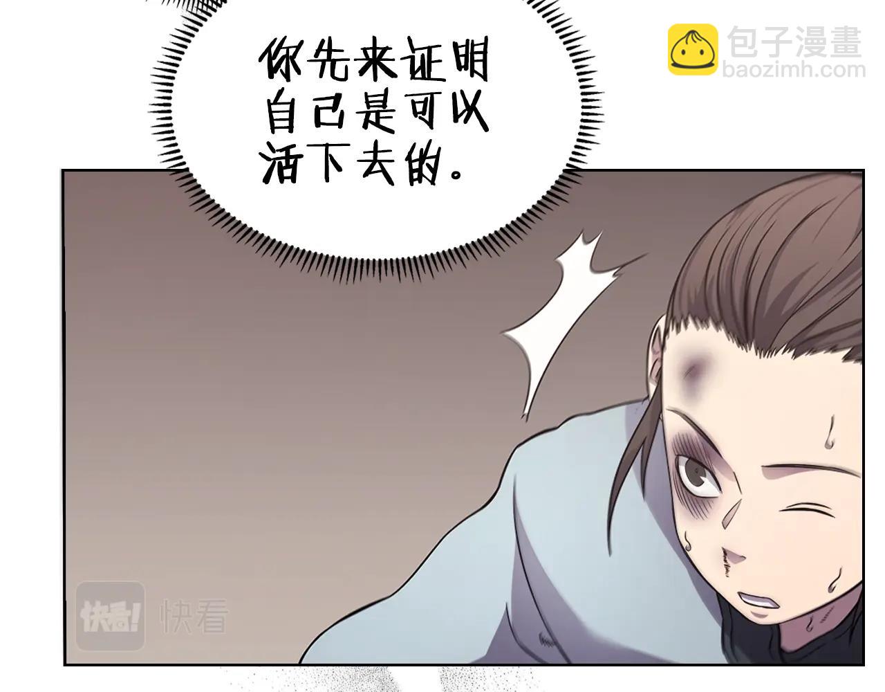 🍲重生之我在魔教耍长枪 第125话 不留后患 第22页