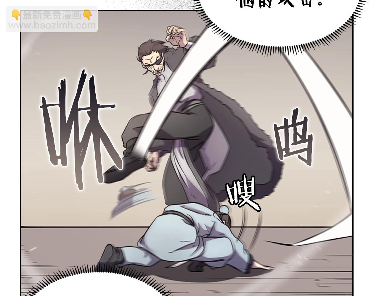 🍲重生之我在魔教耍长枪 第125话 不留后患 第24页