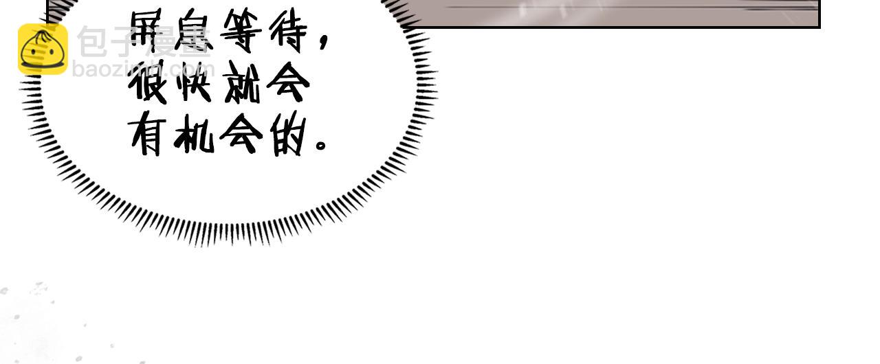 🍲重生之我在魔教耍长枪 第125话 不留后患 第25页