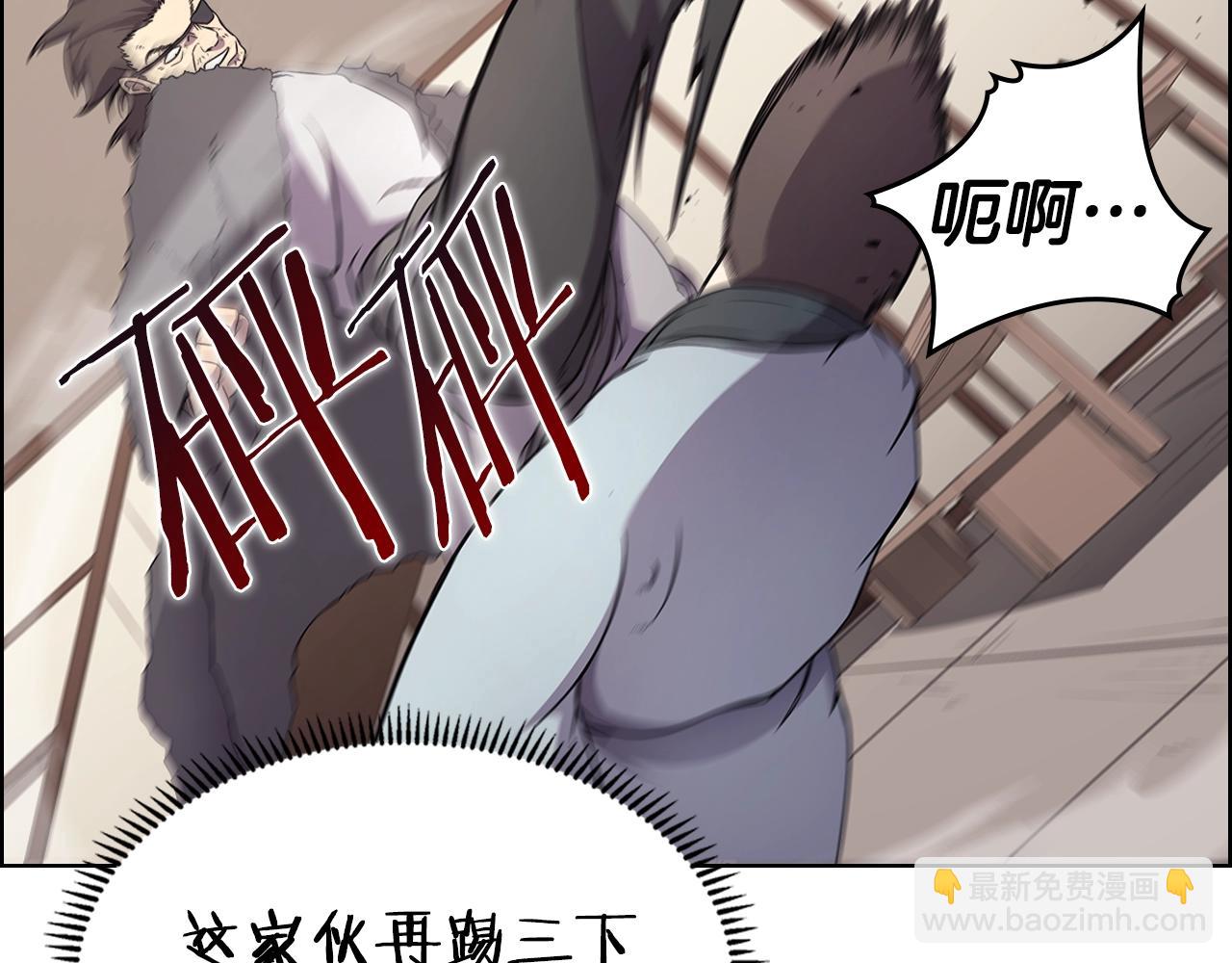 🍲重生之我在魔教耍长枪 第125话 不留后患 第27页