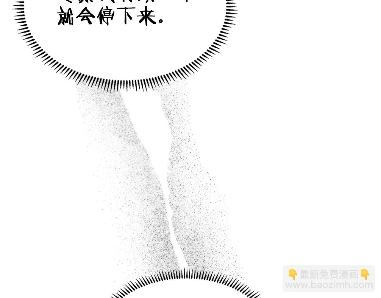 🍲重生之我在魔教耍长枪 第125话 不留后患 第28页