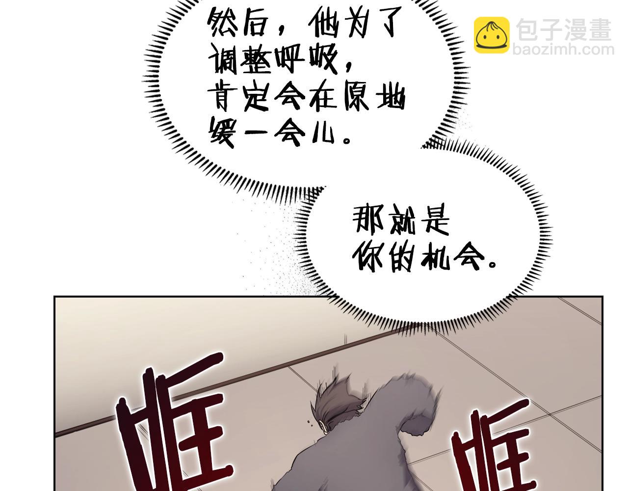 🍲重生之我在魔教耍长枪 第125话 不留后患 第29页