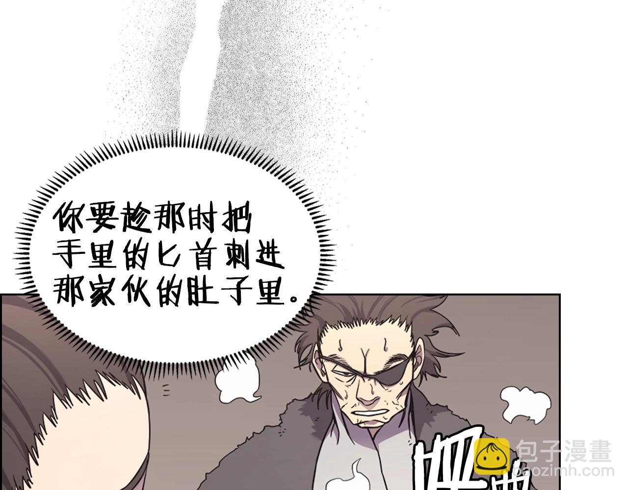 🍲重生之我在魔教耍长枪 第125话 不留后患 第31页