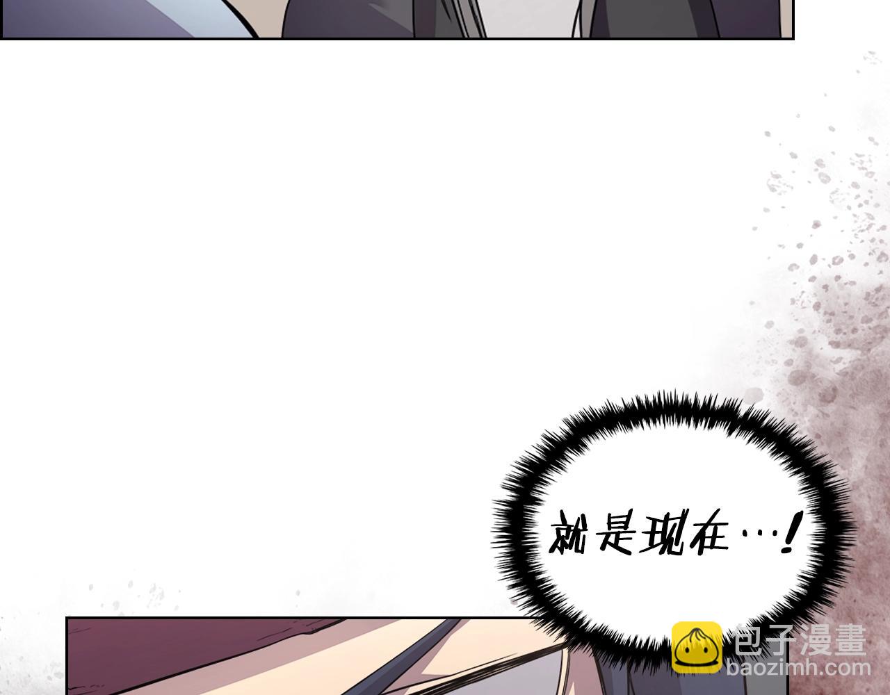 🍲重生之我在魔教耍长枪 第125话 不留后患 第33页