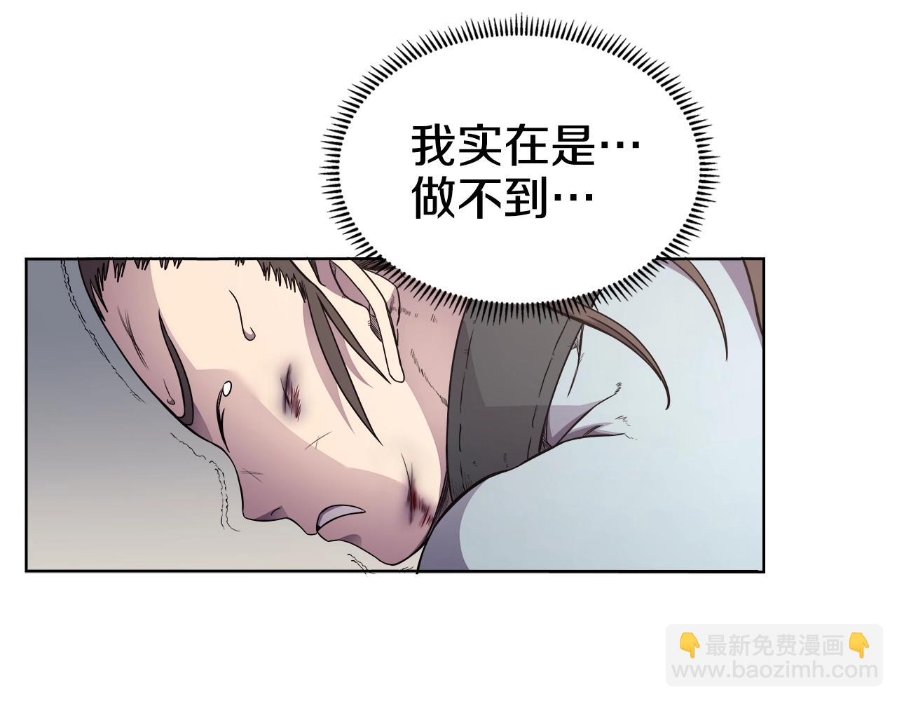🍲重生之我在魔教耍长枪 第125话 不留后患 第38页
