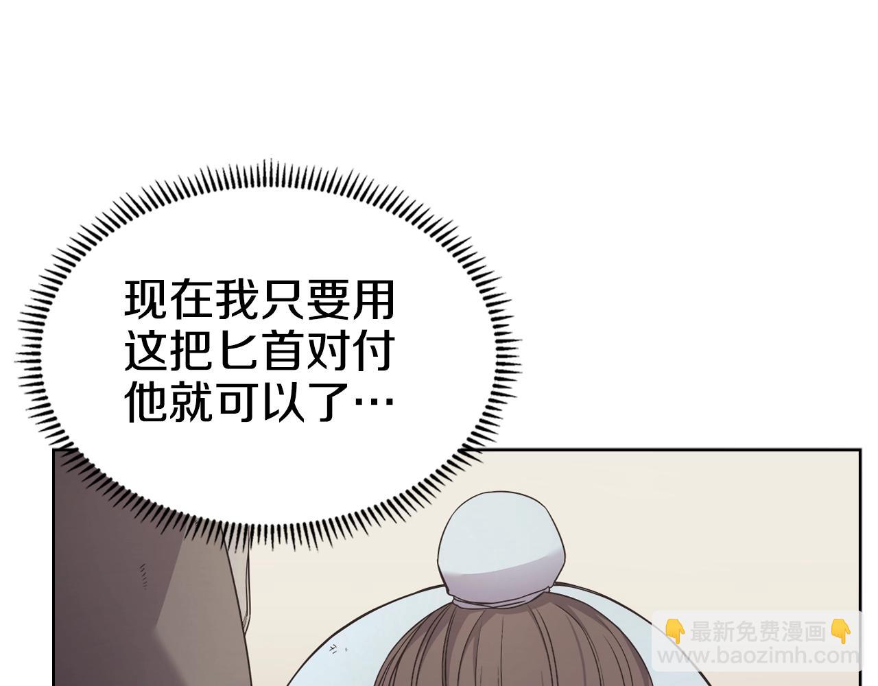 🍲重生之我在魔教耍长枪 第125话 不留后患 第4页
