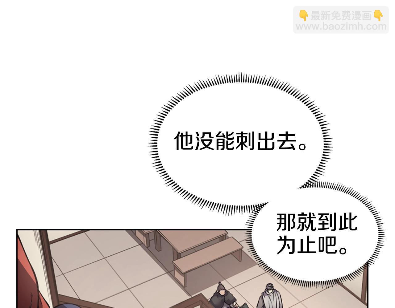 🍲重生之我在魔教耍长枪 第125话 不留后患 第41页