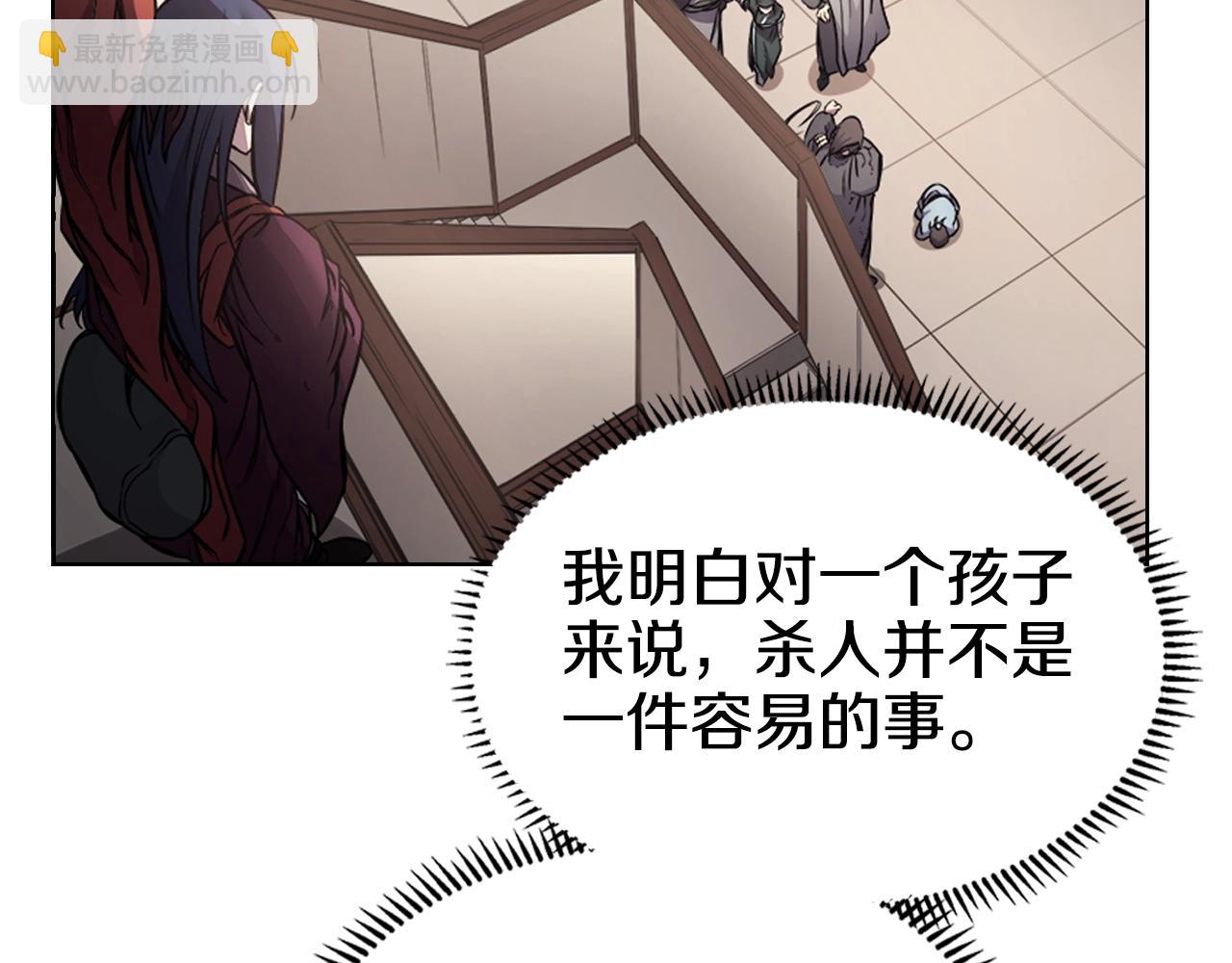 🍲重生之我在魔教耍长枪 第125话 不留后患 第42页