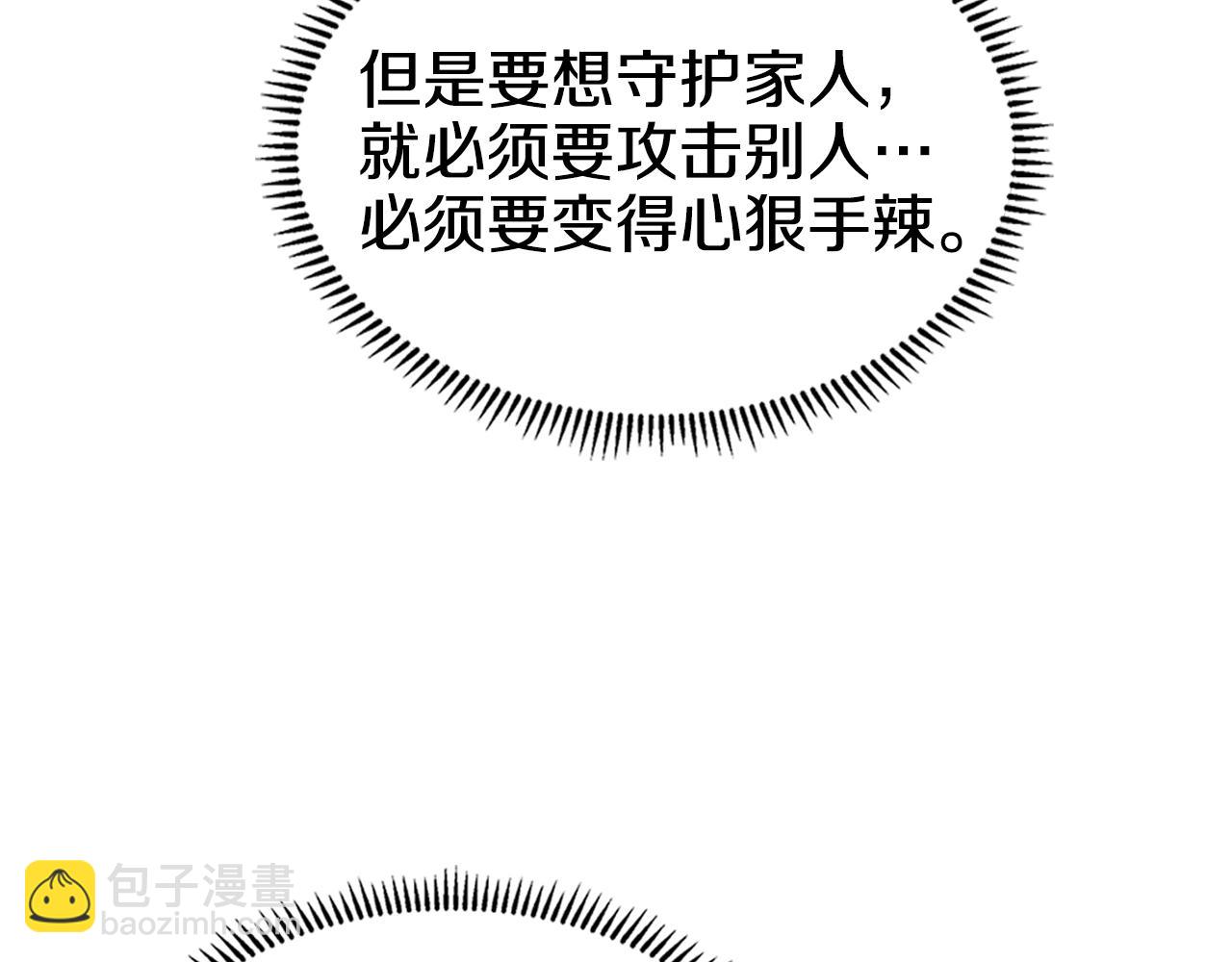 🍲重生之我在魔教耍长枪 第125话 不留后患 第43页