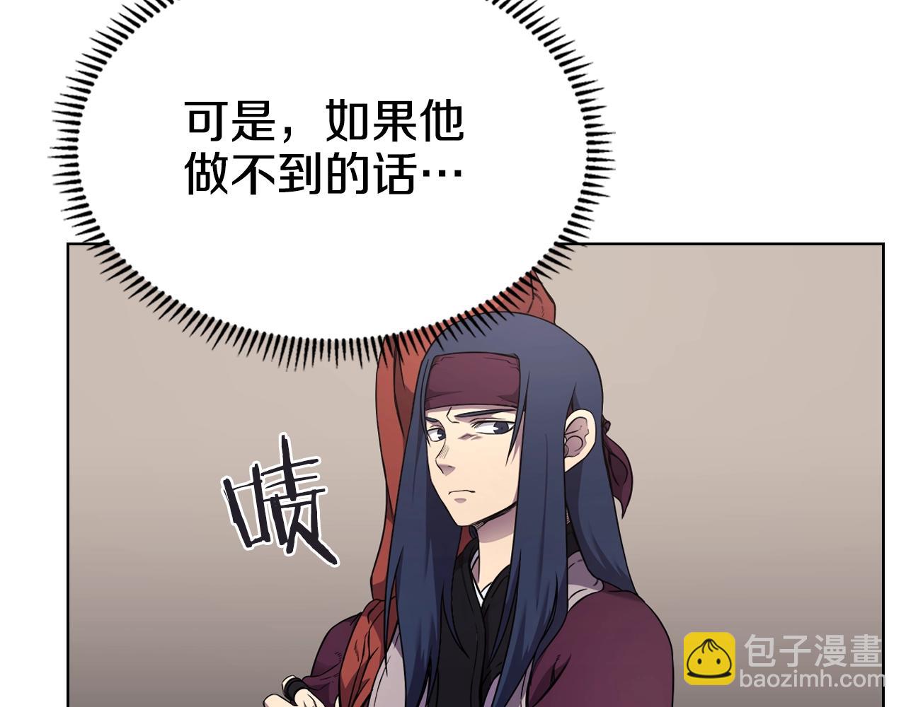 🍲重生之我在魔教耍长枪 第125话 不留后患 第44页