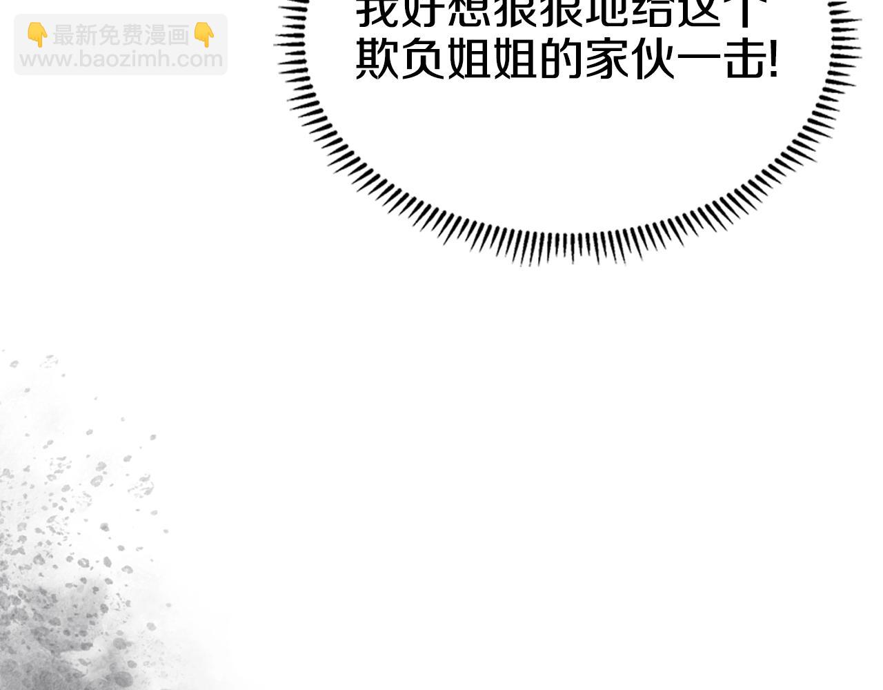 🍲重生之我在魔教耍长枪 第125话 不留后患 第6页