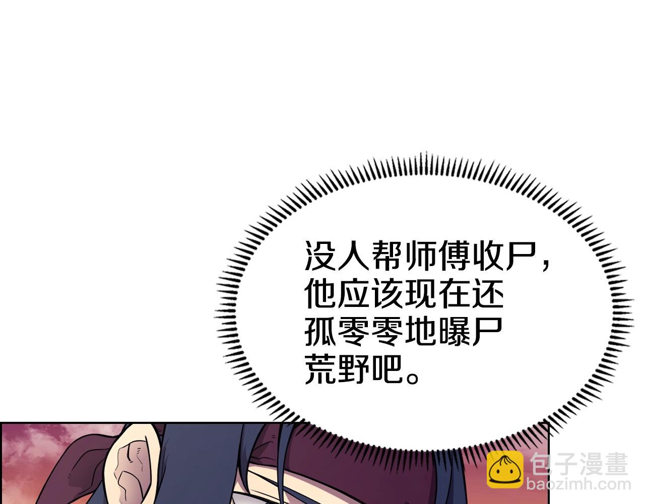 🍲重生之我在魔教耍长枪 第127话 秘库 第13页