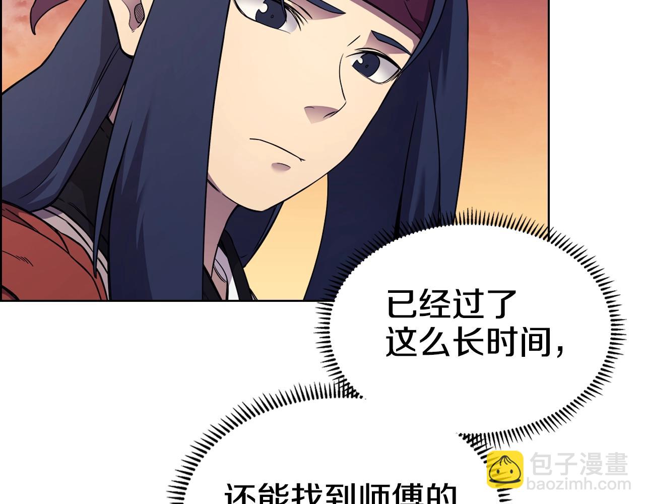 🍲重生之我在魔教耍长枪 第127话 秘库 第14页