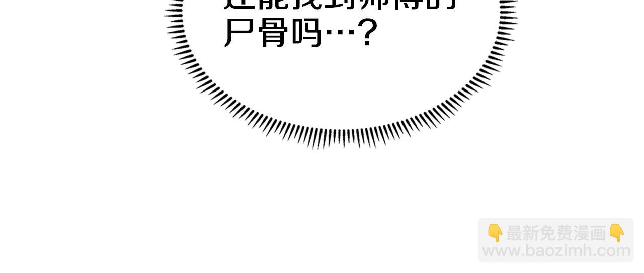 🍲重生之我在魔教耍长枪 第127话 秘库 第15页