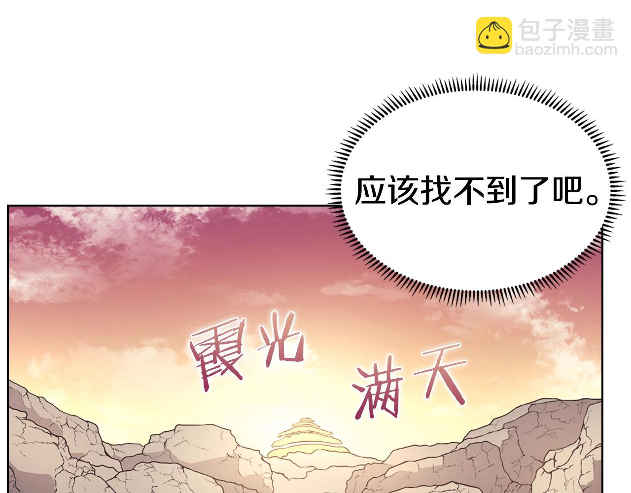 🍲重生之我在魔教耍长枪 第127话 秘库 第16页