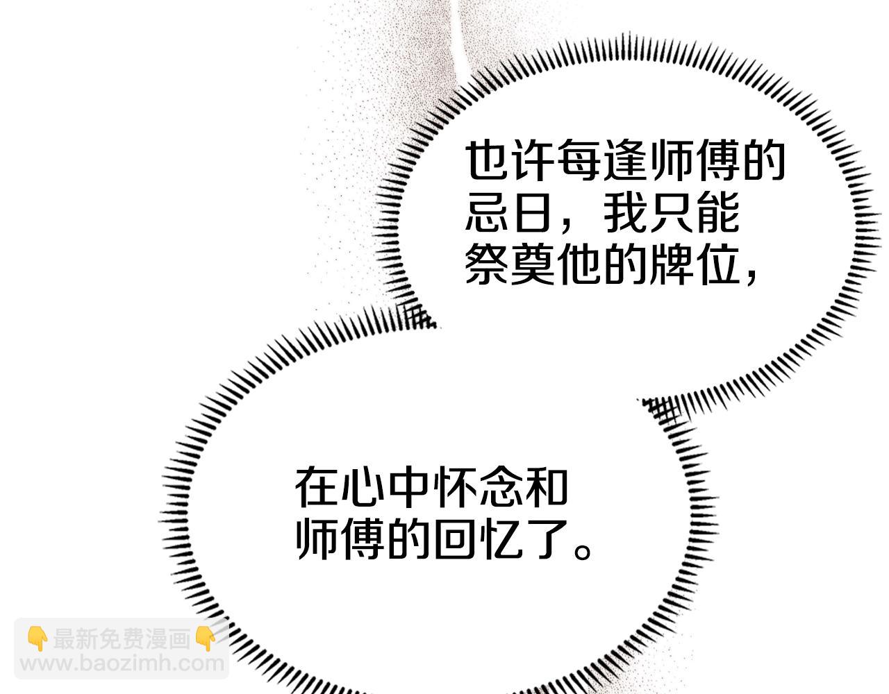 🍲重生之我在魔教耍长枪 第127话 秘库 第18页