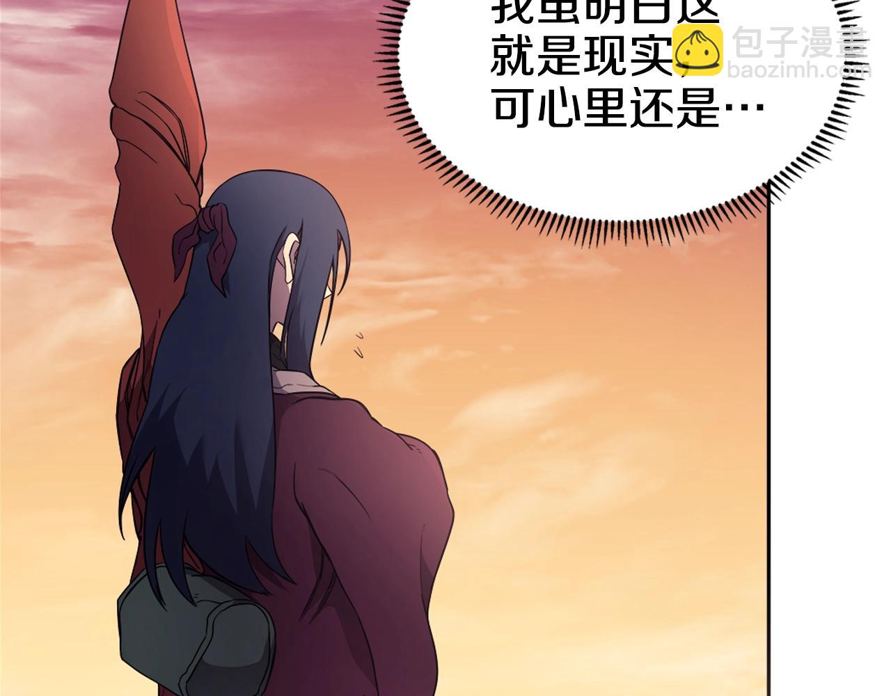 🍲重生之我在魔教耍长枪 第127话 秘库 第20页