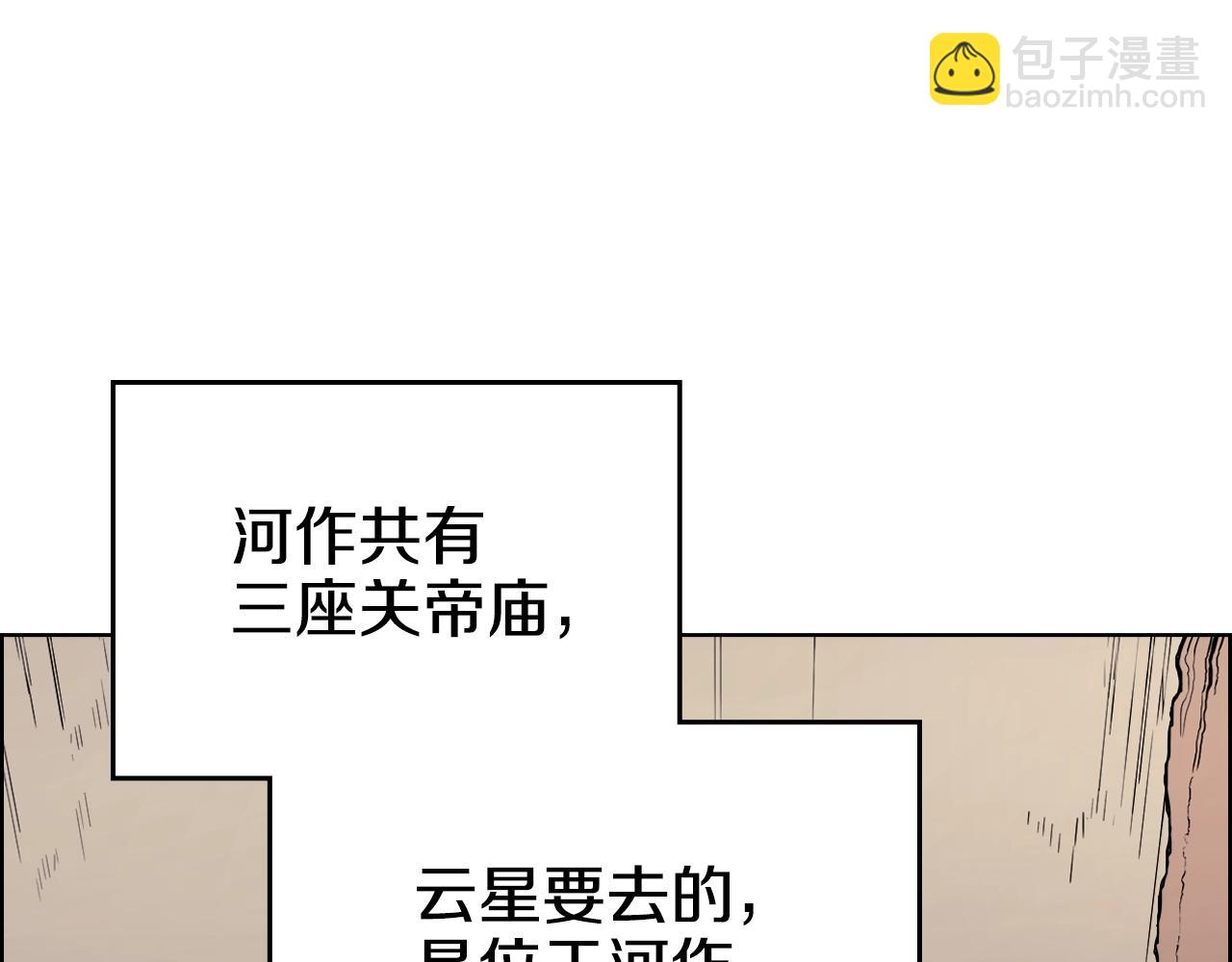 🍲重生之我在魔教耍长枪 第127话 秘库 第25页