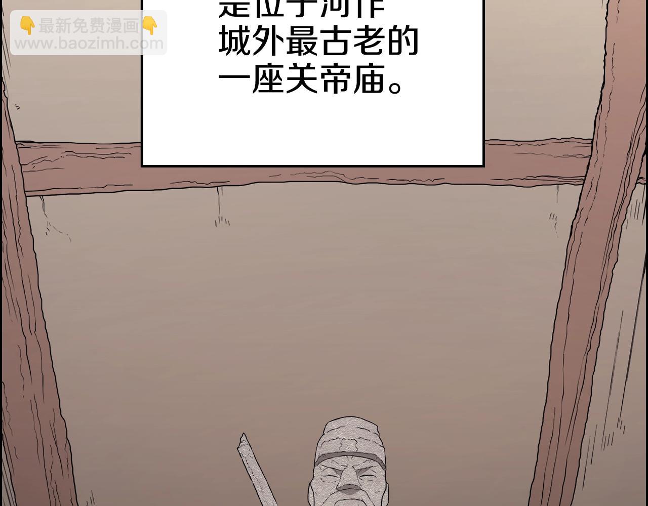 🍲重生之我在魔教耍长枪 第127话 秘库 第26页