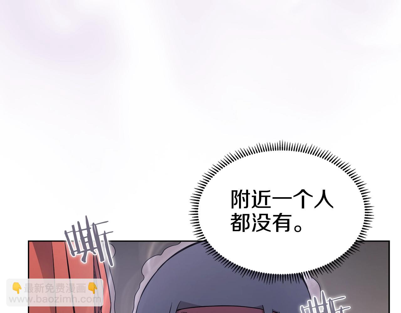 🍲重生之我在魔教耍长枪 第127话 秘库 第41页