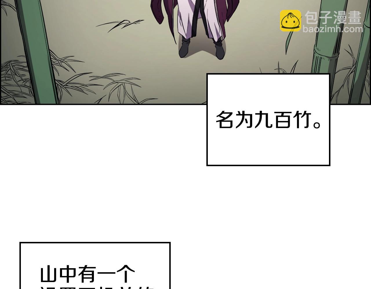 🍲重生之我在魔教耍长枪 第127话 秘库 第50页