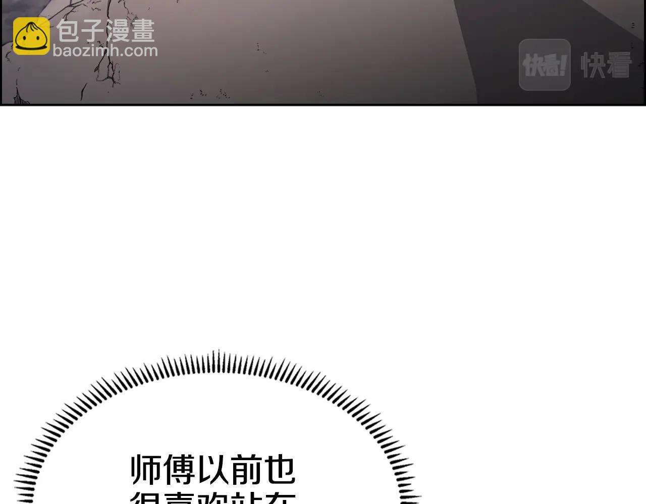 🍲重生之我在魔教耍长枪 第127话 秘库 第6页