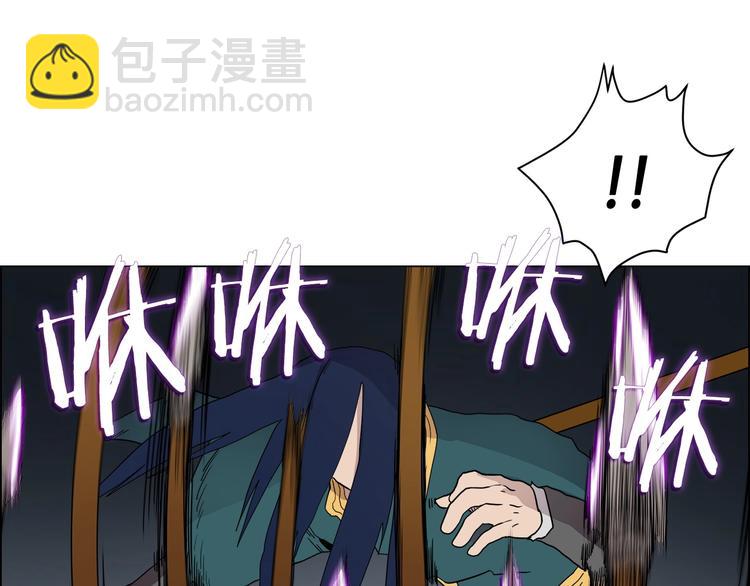 🍲重生之我在魔教耍长枪 第13话 出关血路 第24页