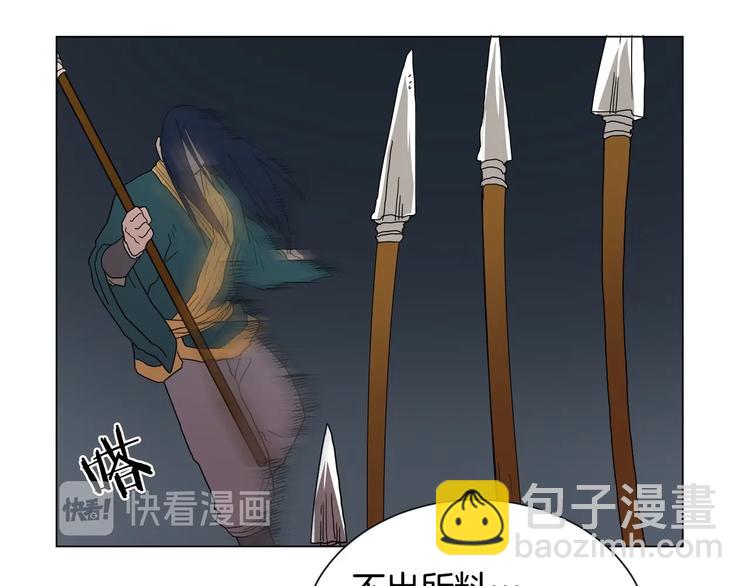 🍲重生之我在魔教耍长枪 第13话 出关血路 第27页