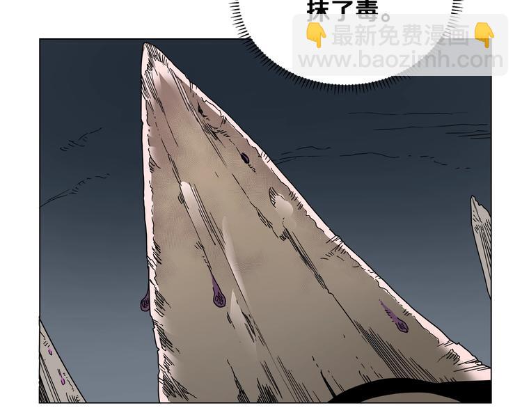 🍲重生之我在魔教耍长枪 第13话 出关血路 第29页