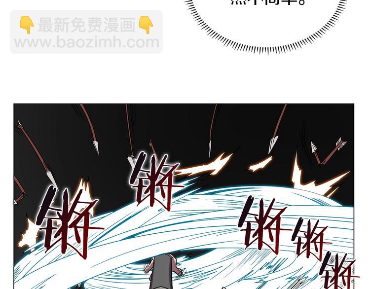 🍲重生之我在魔教耍长枪 第13话 出关血路 第33页
