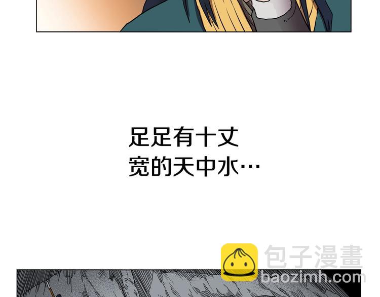 🍲重生之我在魔教耍长枪 第13话 出关血路 第39页