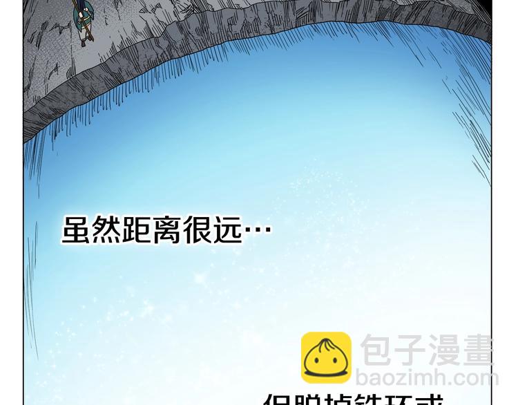 🍲重生之我在魔教耍长枪 第13话 出关血路 第40页